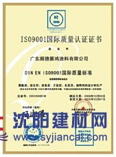 廣東建筑工程外墻漆品牌廠家直銷代理與金展鴻建設工程管理產品展示